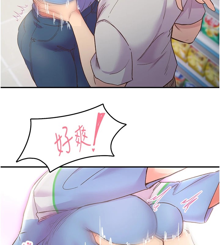 第2话-店长，我马上让妳舒服 - 第87.jpg页