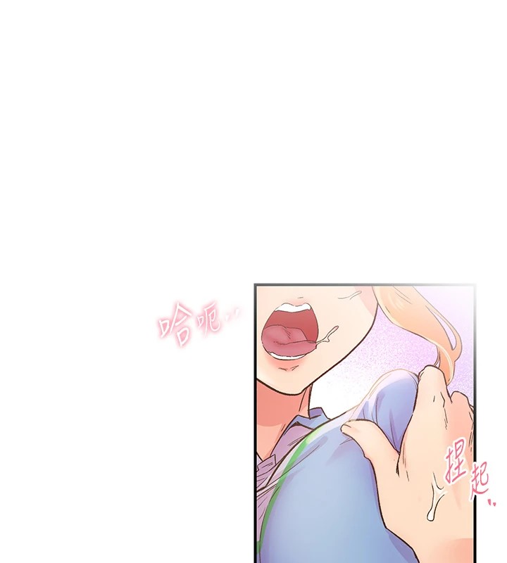 第2话-店长，我马上让妳舒服 - 第97.jpg页