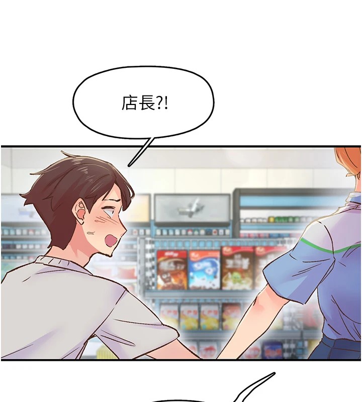 第2话-店长，我马上让妳舒服 - 第100.jpg页