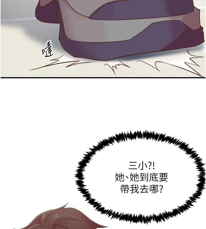 第3话-关键时刻的搅局者 - 第4.jpg页