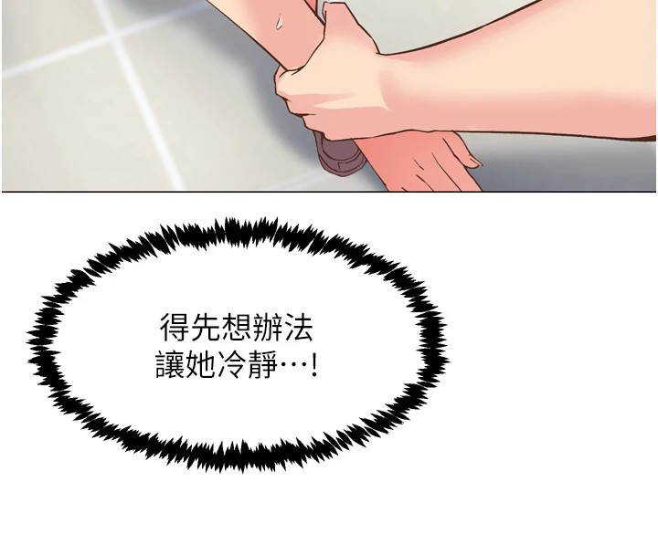 第3话-关键时刻的搅局者 - 第6.jpg页