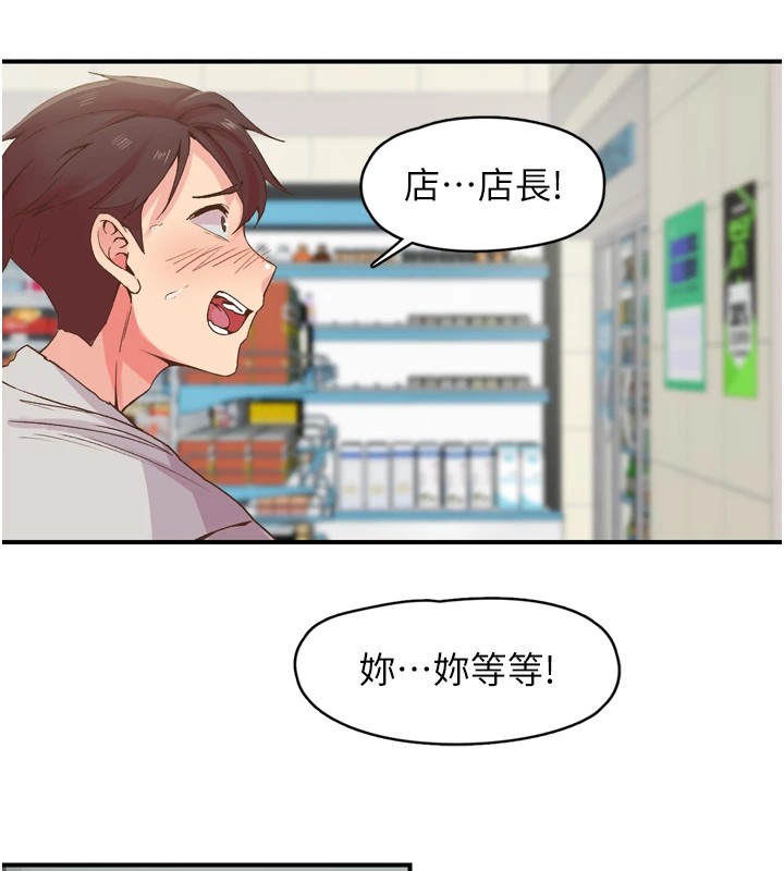 第3话-关键时刻的搅局者 - 第7.jpg页