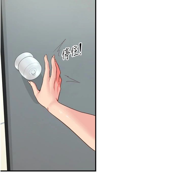 第3话-关键时刻的搅局者 - 第8.jpg页