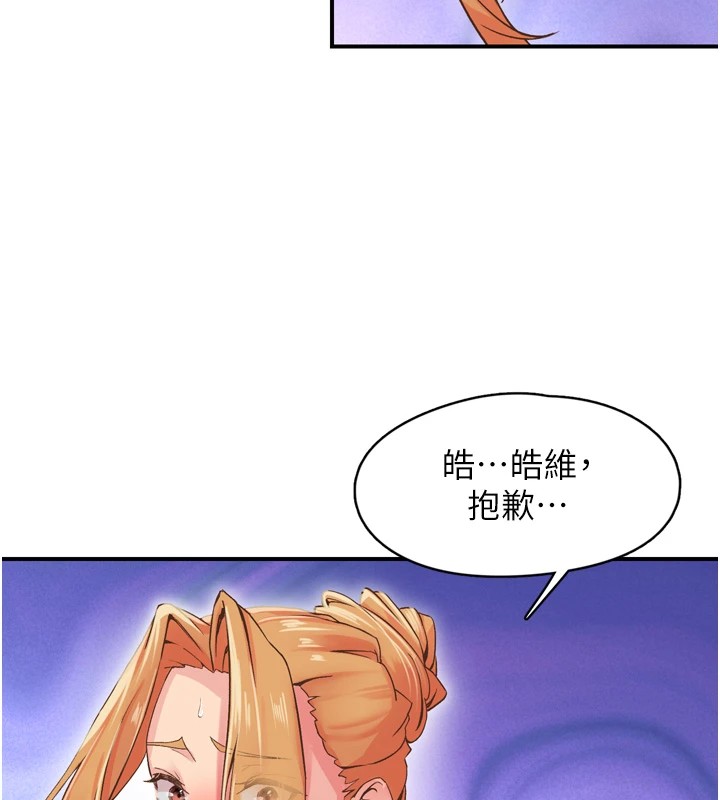 第3话-关键时刻的搅局者 - 第10.jpg页
