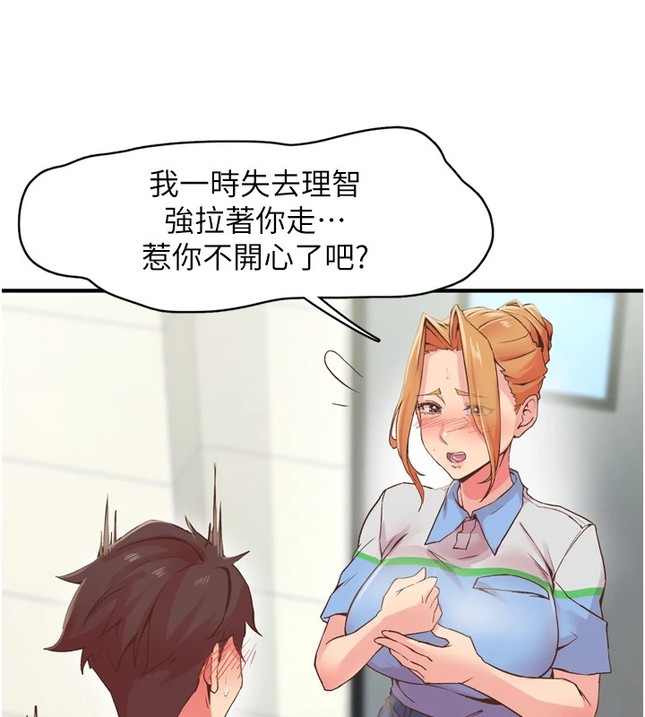 第3话-关键时刻的搅局者 - 第13.jpg页