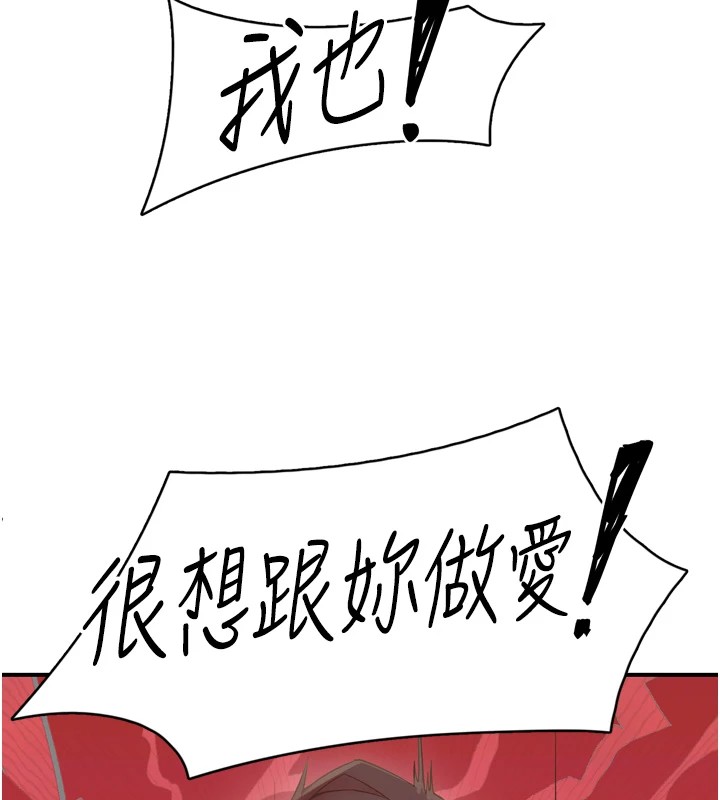 第3话-关键时刻的搅局者 - 第15.jpg页