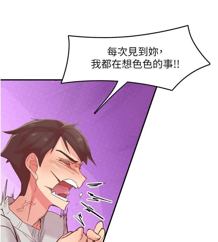第3话-关键时刻的搅局者 - 第18.jpg页