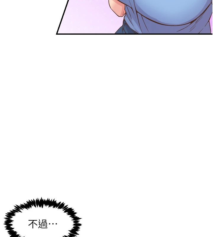 第3话-关键时刻的搅局者 - 第20.jpg页
