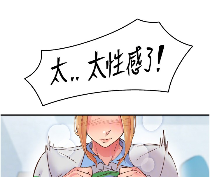 第3话-关键时刻的搅局者 - 第31.jpg页