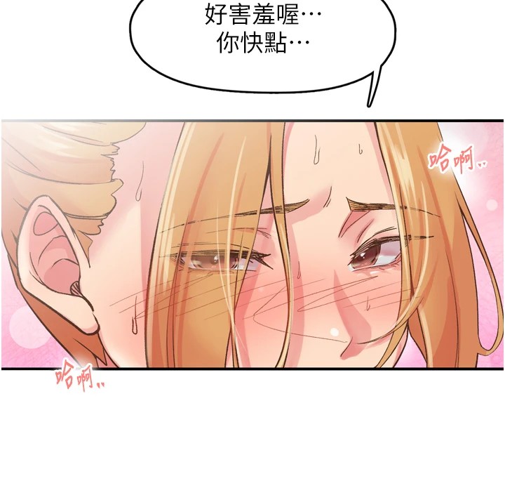 第3话-关键时刻的搅局者 - 第33.jpg页