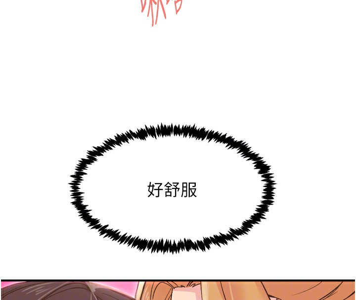 第3话-关键时刻的搅局者 - 第43.jpg页