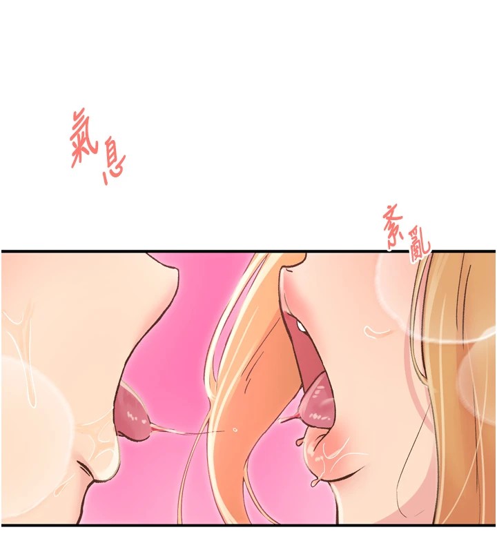 第3话-关键时刻的搅局者 - 第46.jpg页