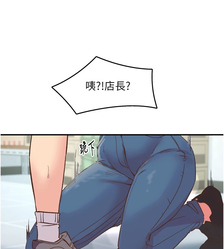 第3话-关键时刻的搅局者 - 第47.jpg页