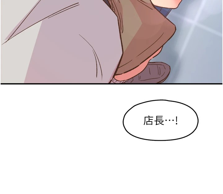 第3话-关键时刻的搅局者 - 第50.jpg页