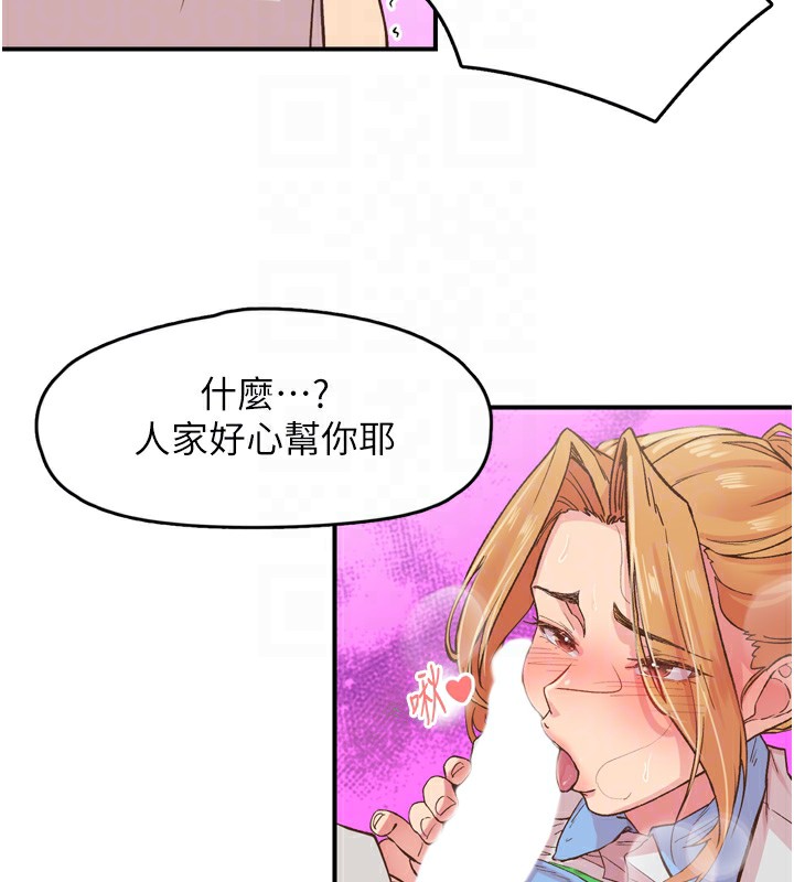 第3话-关键时刻的搅局者 - 第53.jpg页