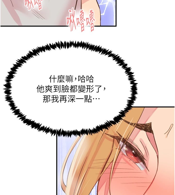 第3话-关键时刻的搅局者 - 第59.jpg页