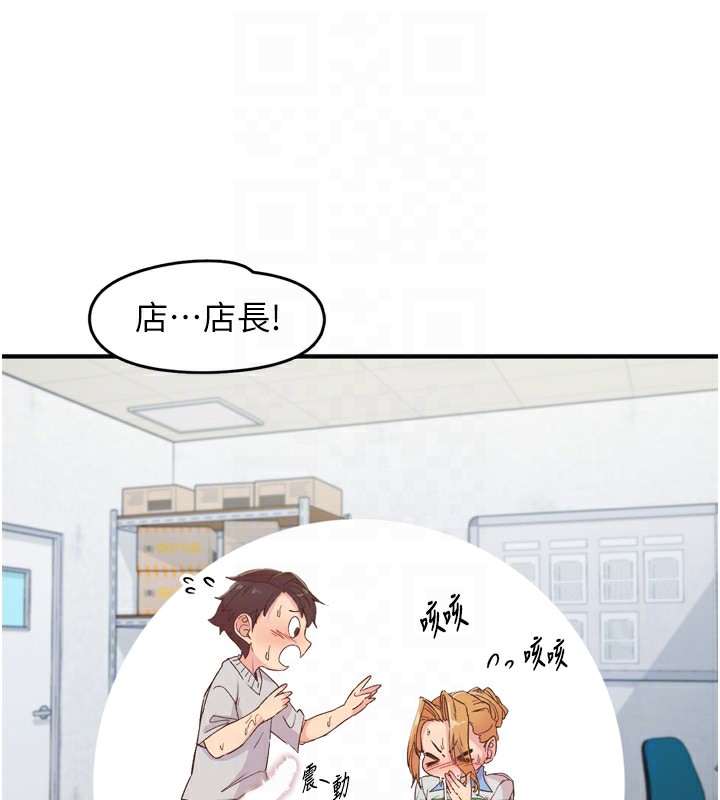第3话-关键时刻的搅局者 - 第67.jpg页