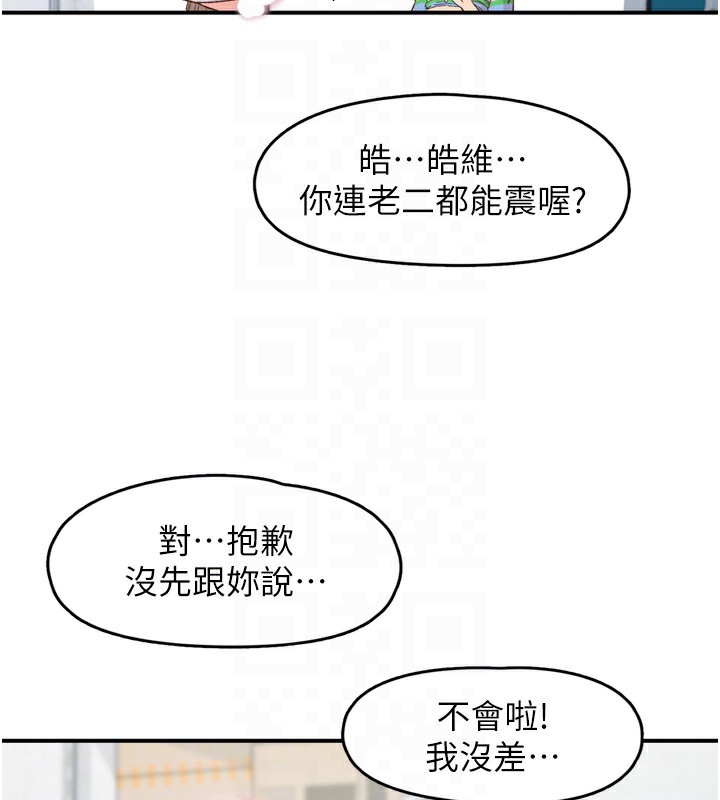 第3话-关键时刻的搅局者 - 第68.jpg页