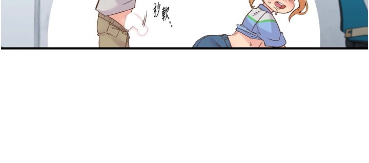 第3话-关键时刻的搅局者 - 第71.jpg页