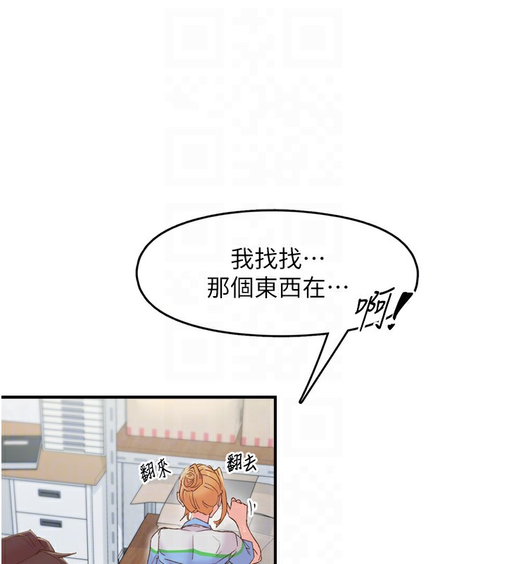 第3话-关键时刻的搅局者 - 第72.jpg页