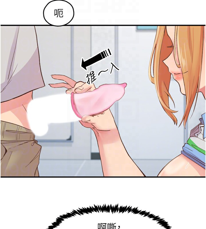 第3话-关键时刻的搅局者 - 第79.jpg页