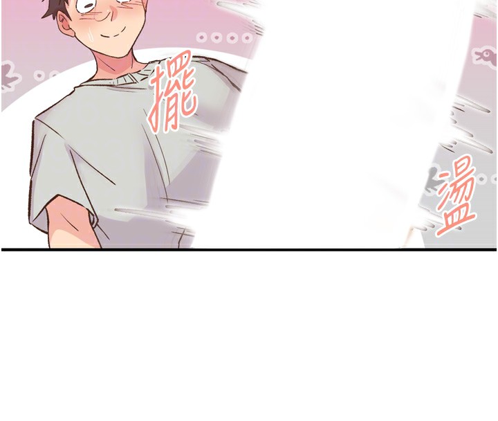 第3话-关键时刻的搅局者 - 第86.jpg页
