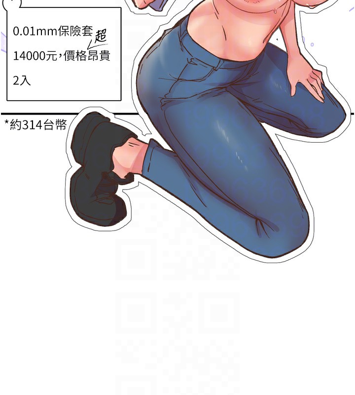 第3话-关键时刻的搅局者 - 第89.jpg页