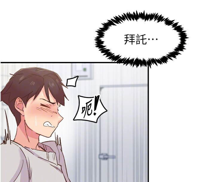第3话-关键时刻的搅局者 - 第91.jpg页