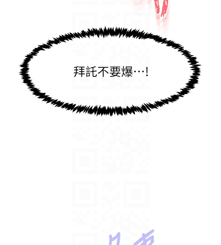 第3话-关键时刻的搅局者 - 第94.jpg页