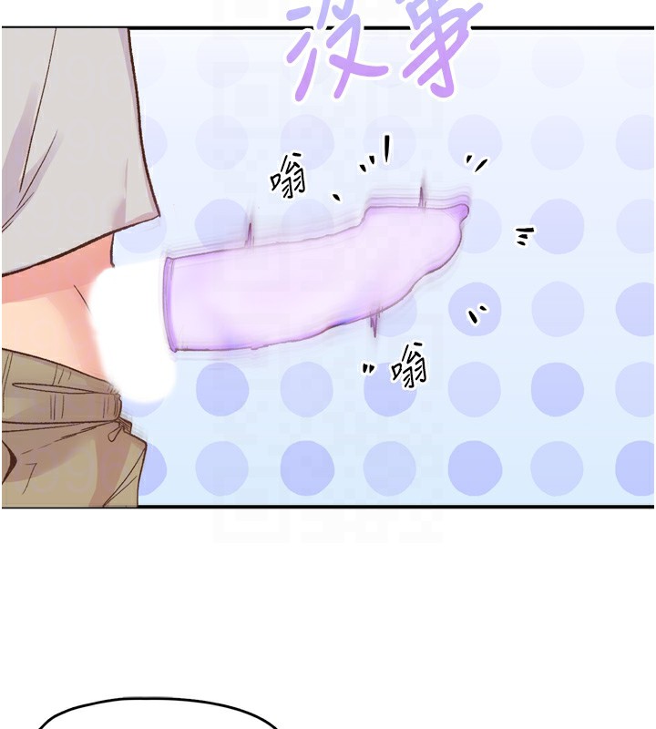 第3话-关键时刻的搅局者 - 第95.jpg页