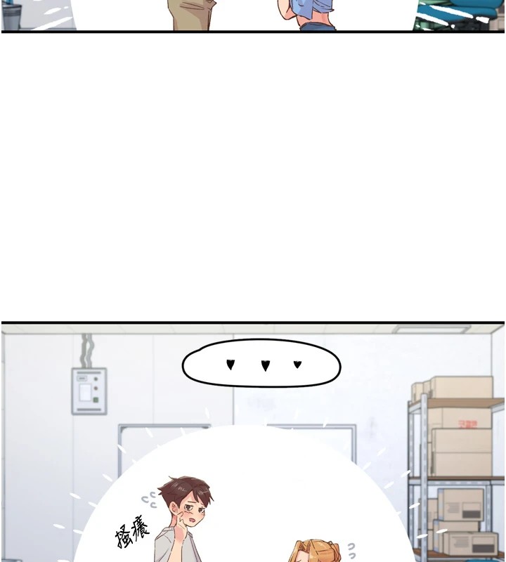第3话-关键时刻的搅局者 - 第97.jpg页