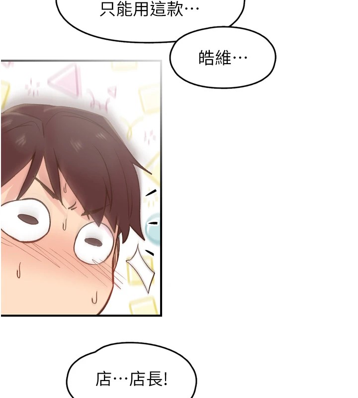 第3话-关键时刻的搅局者 - 第100.jpg页