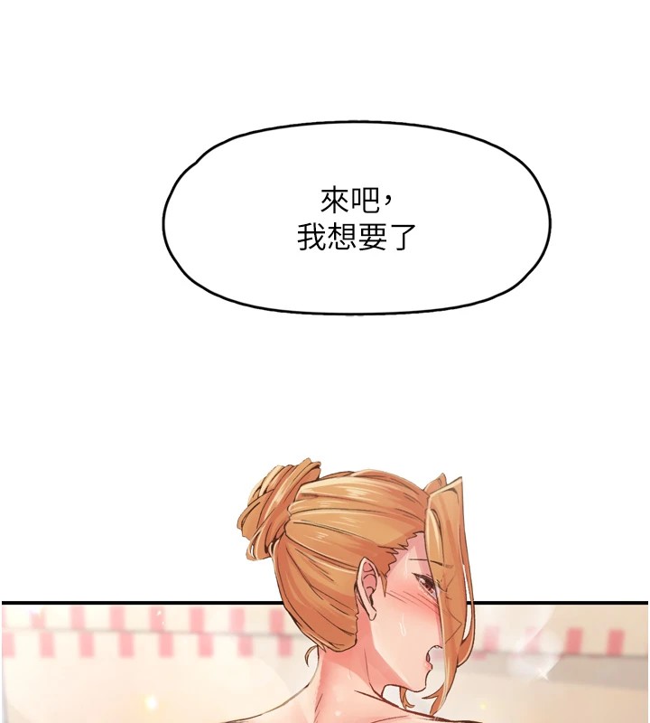 第3话-关键时刻的搅局者 - 第104.jpg页
