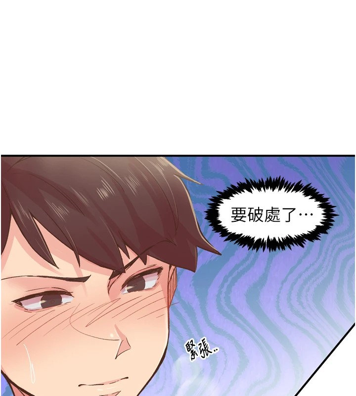 第3话-关键时刻的搅局者 - 第109.jpg页