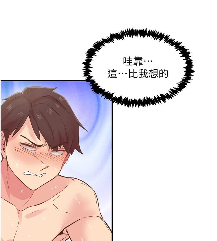 第3话-关键时刻的搅局者 - 第115.jpg页