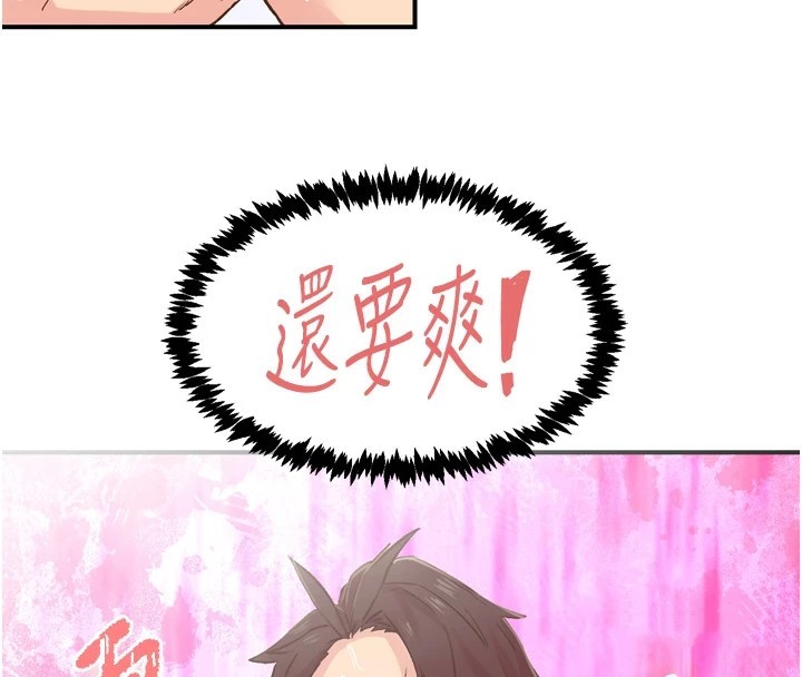 第3话-关键时刻的搅局者 - 第116.jpg页