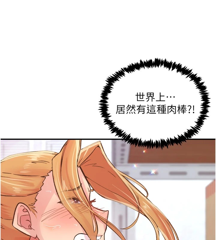 第3话-关键时刻的搅局者 - 第120.jpg页