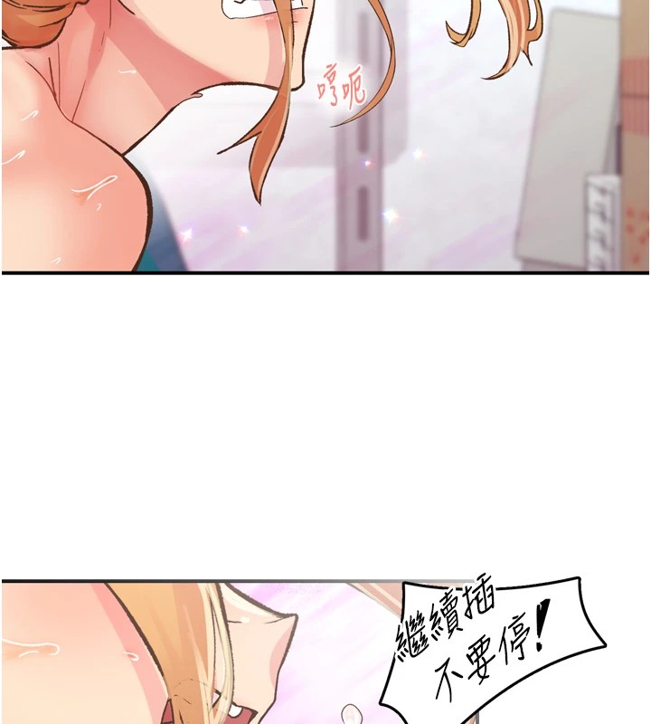 第3话-关键时刻的搅局者 - 第121.jpg页