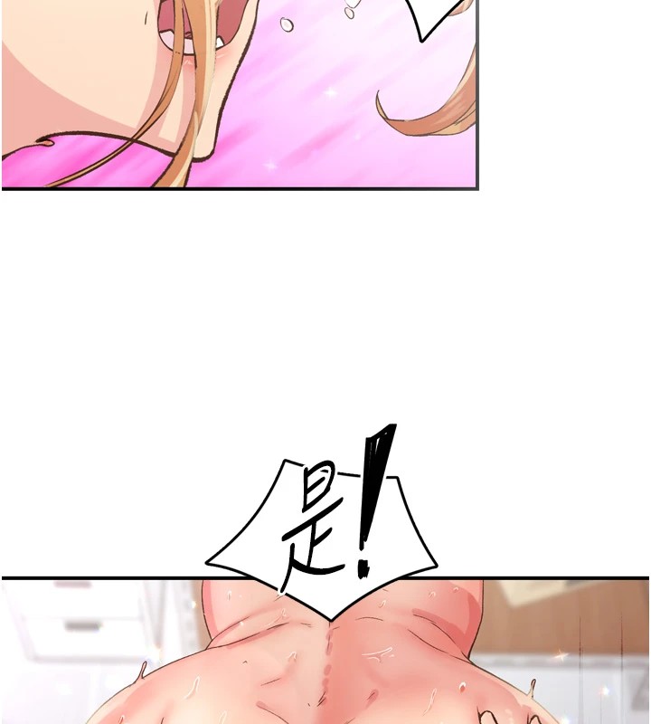 第3话-关键时刻的搅局者 - 第122.jpg页