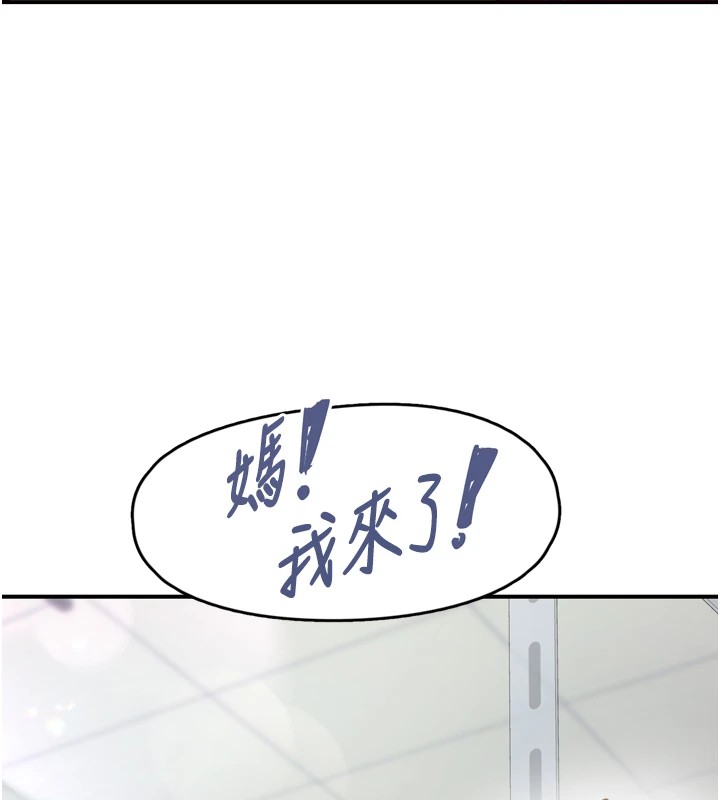 第3话-关键时刻的搅局者 - 第126.jpg页