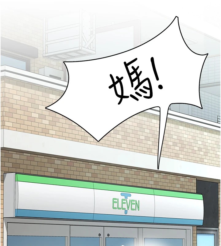 第4话-为性福着想♥ - 第3.jpg页