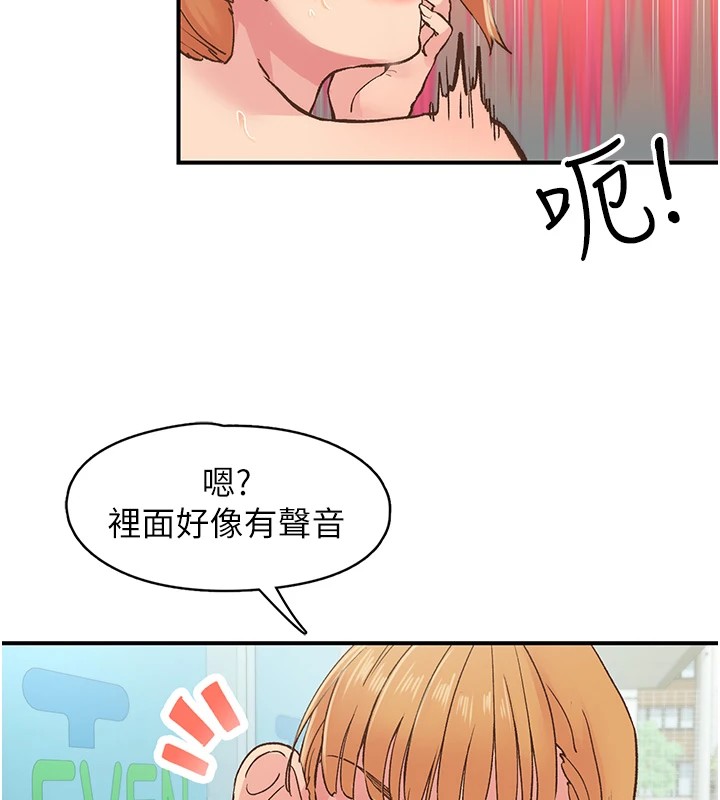 第4话-为性福着想♥ - 第10.jpg页