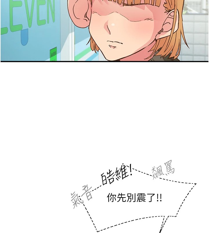 第4话-为性福着想♥ - 第11.jpg页