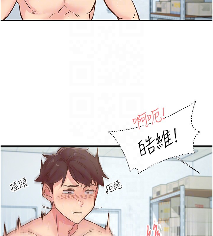 第4话-为性福着想♥ - 第15.jpg页