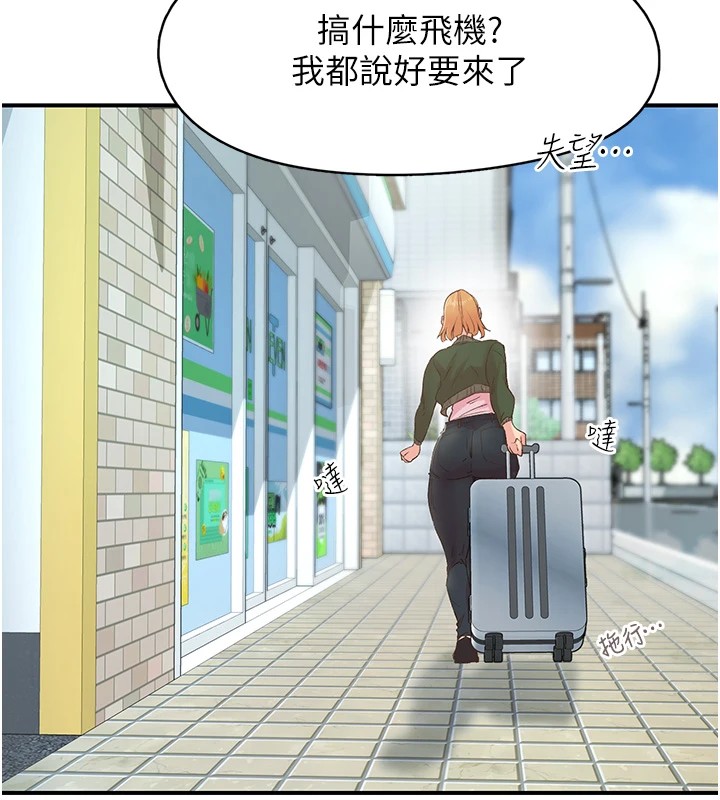 第4话-为性福着想♥ - 第18.jpg页
