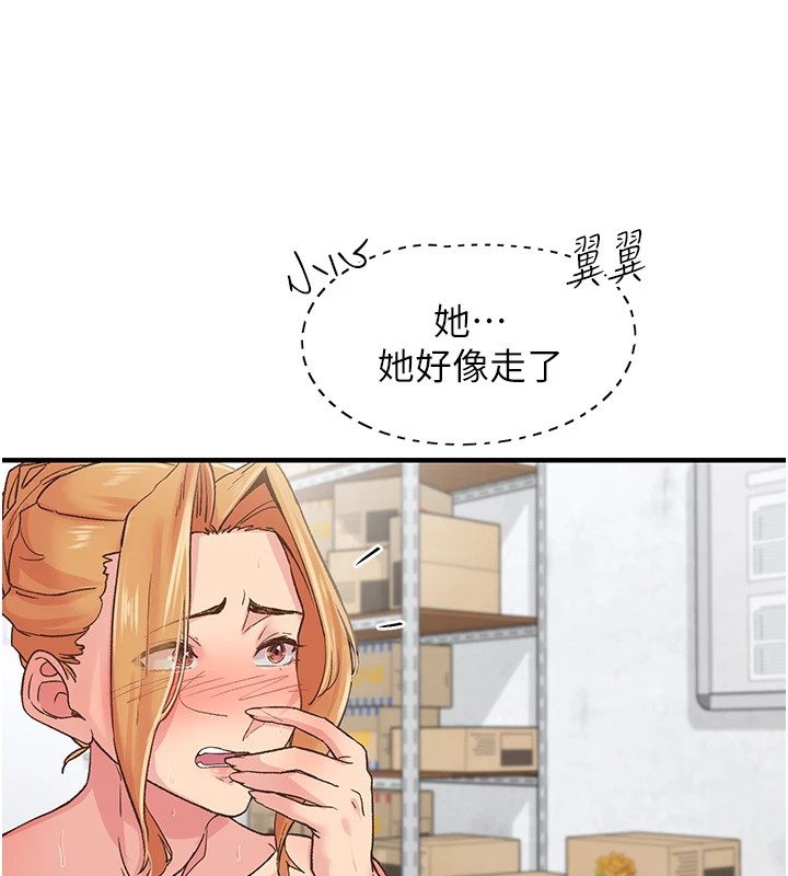 第4话-为性福着想♥ - 第20.jpg页