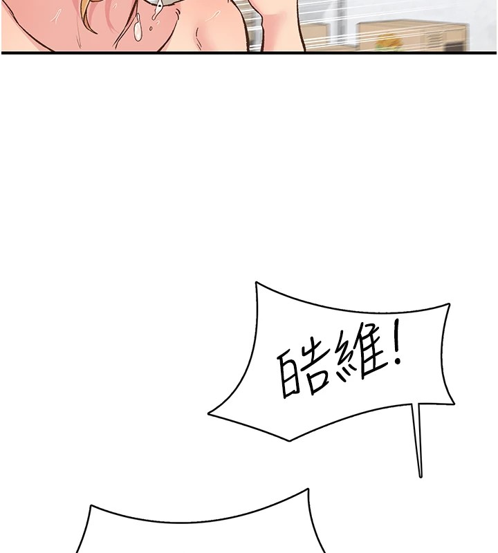 第4话-为性福着想♥ - 第22.jpg页