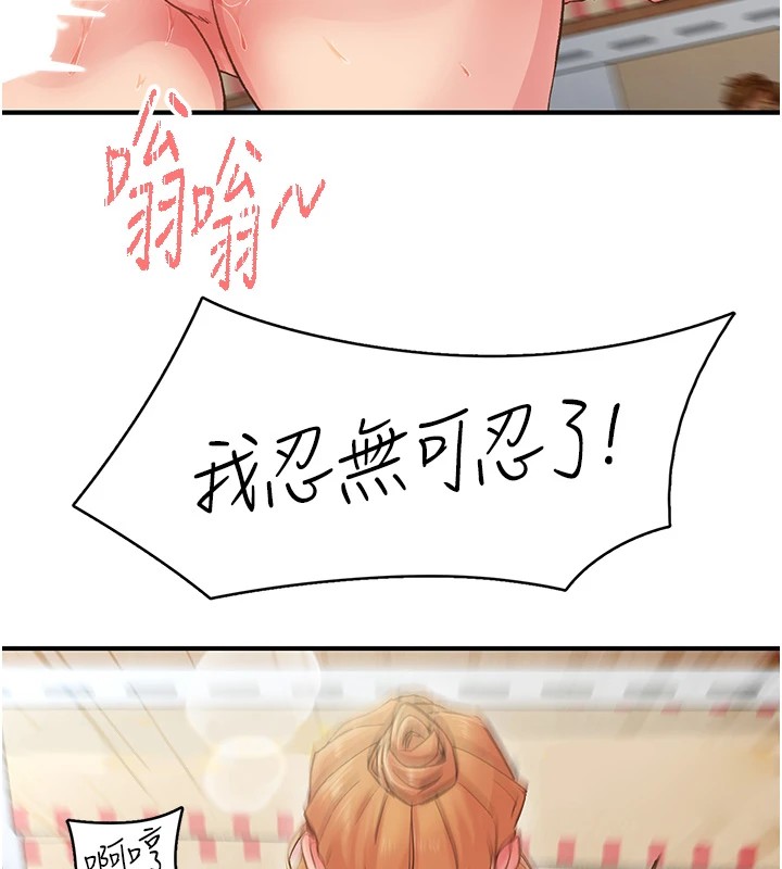 第4话-为性福着想♥ - 第24.jpg页