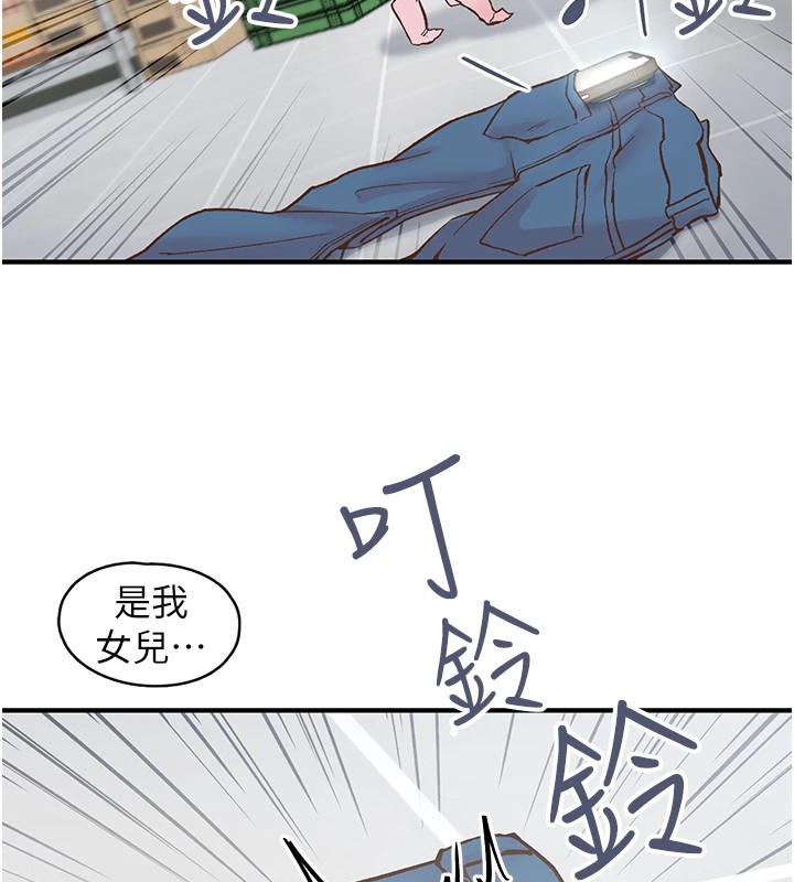 第4话-为性福着想♥ - 第33.jpg页