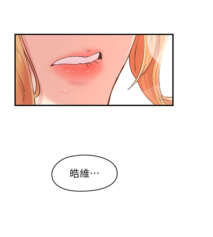 第4话-为性福着想♥ - 第36.jpg页